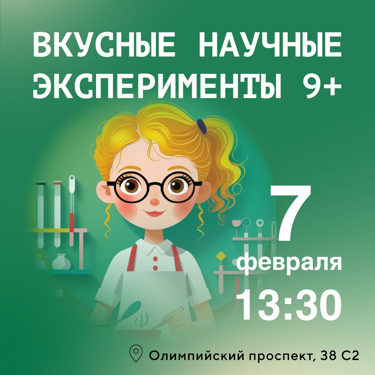 Вкусные научные эксперименты