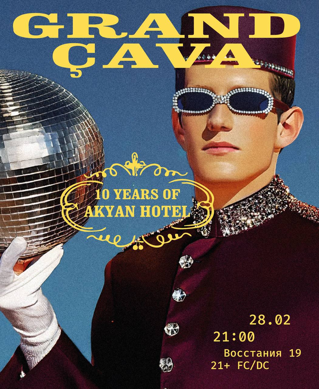 Вечеринка в отеле от ÇAVA Disco