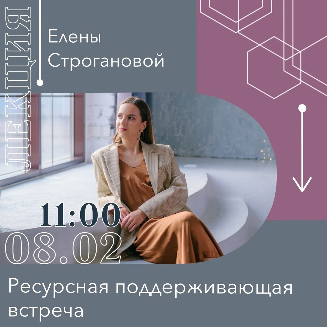 Лекции в арт-резиденции «Соты»