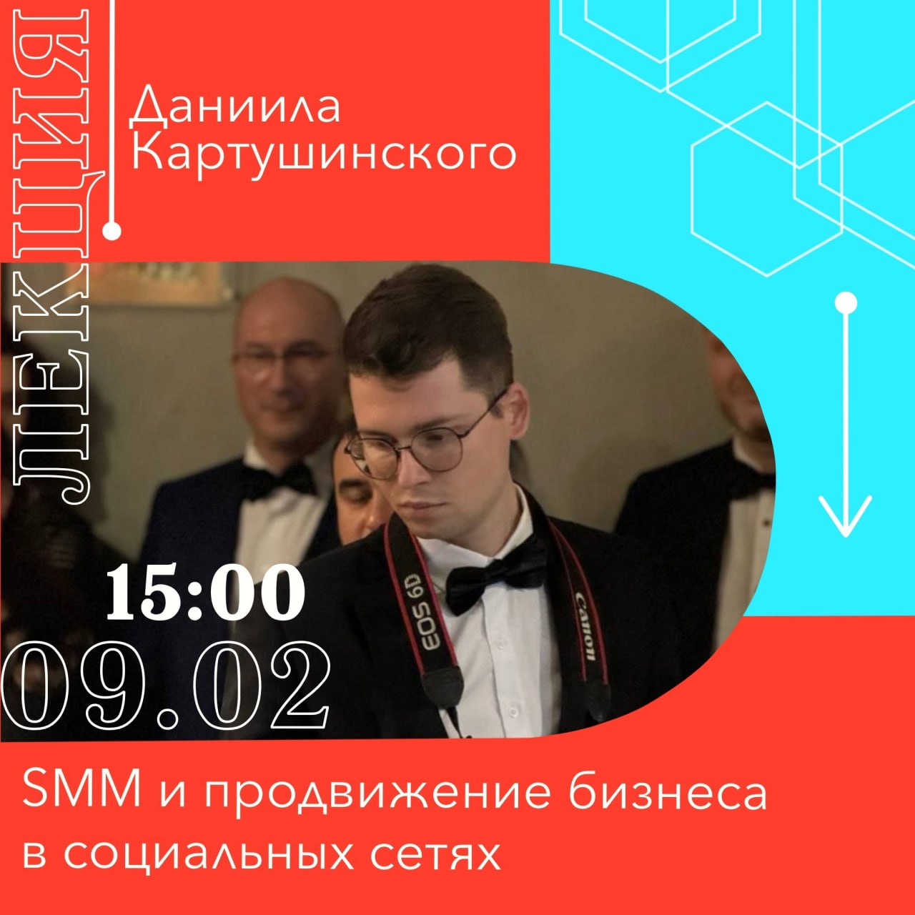 Лекции в арт-резиденции «Соты»