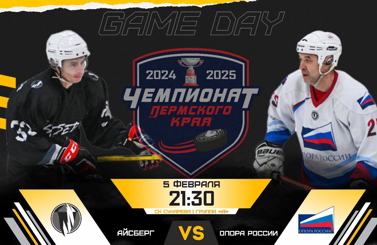 Чемпионат Пермского края