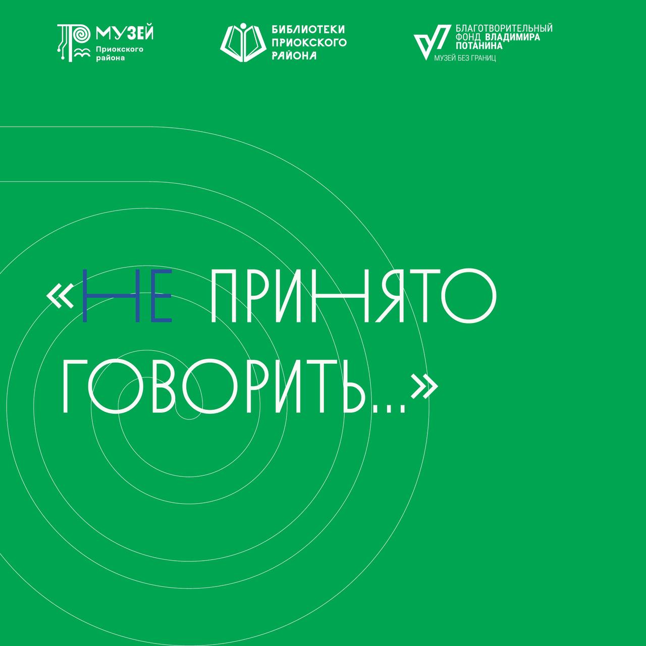 Встреча друзей «Городских экспедиций»