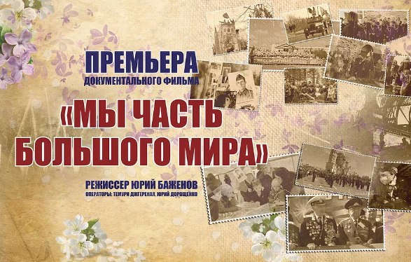 Люблю Россию! Храню Россию!