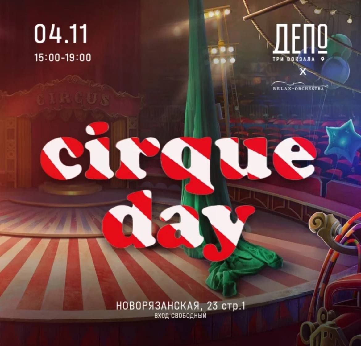 CIRQUE DAY