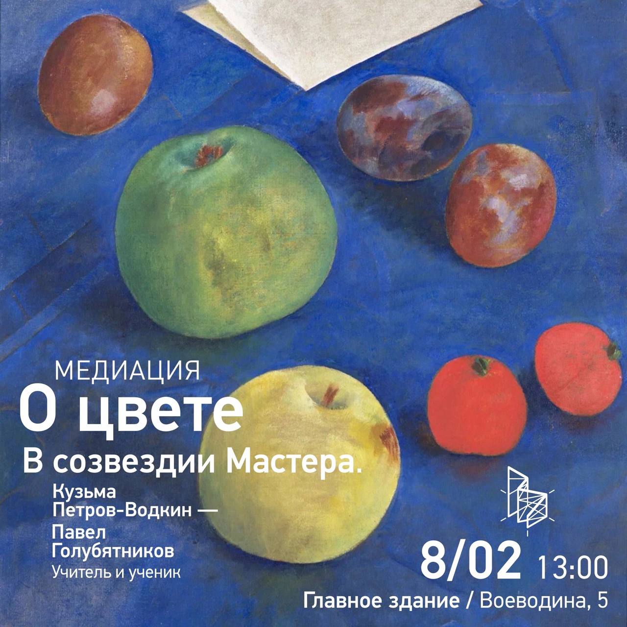 Выходные в Музее ИЗО