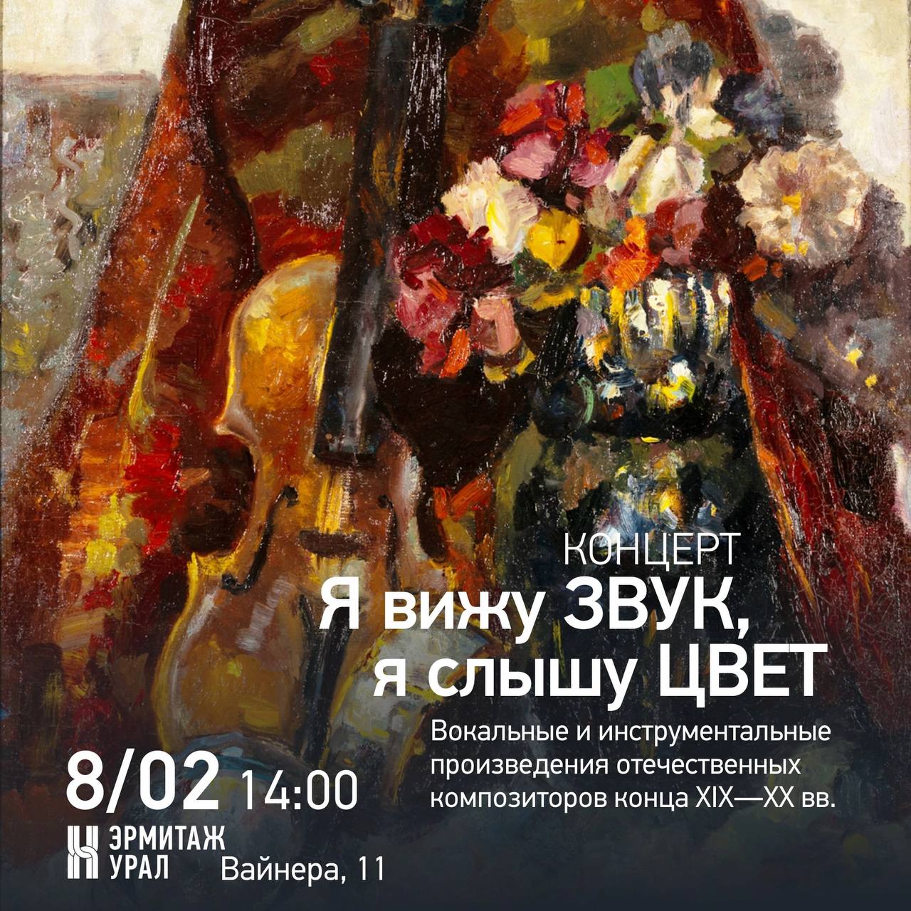 Выходные в Музее ИЗО