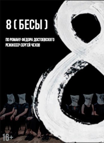 Театр на Таганке