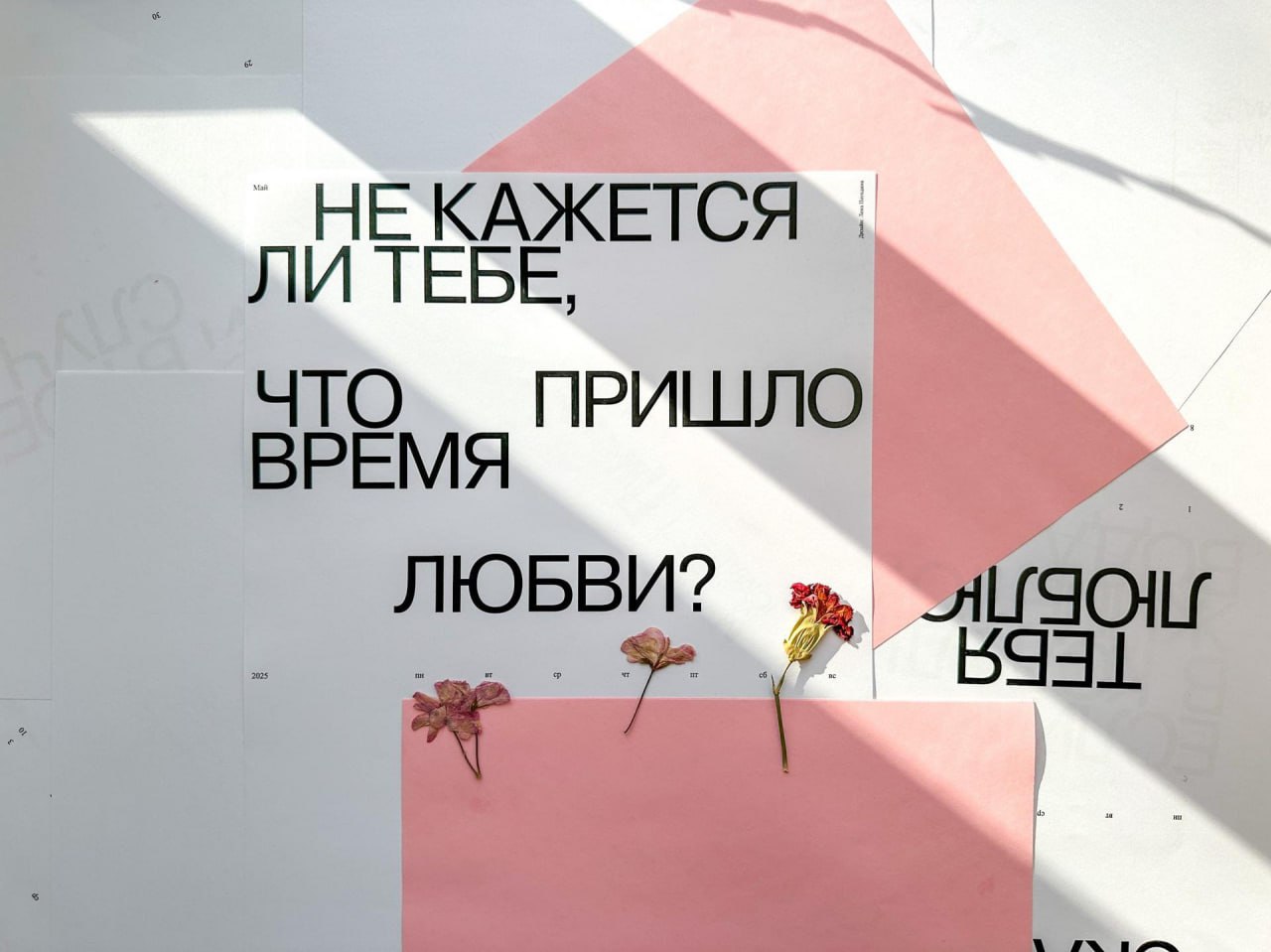 Быстрые свидания в залах выставки «Вещи и видения»