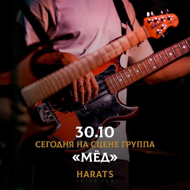 Кавер-группа “МЕД”