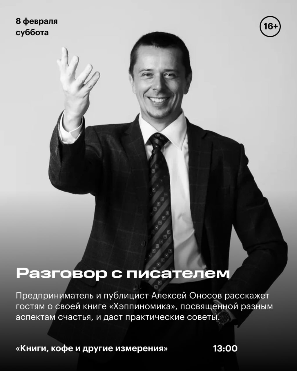 Кинопоказ балета Снежная королева