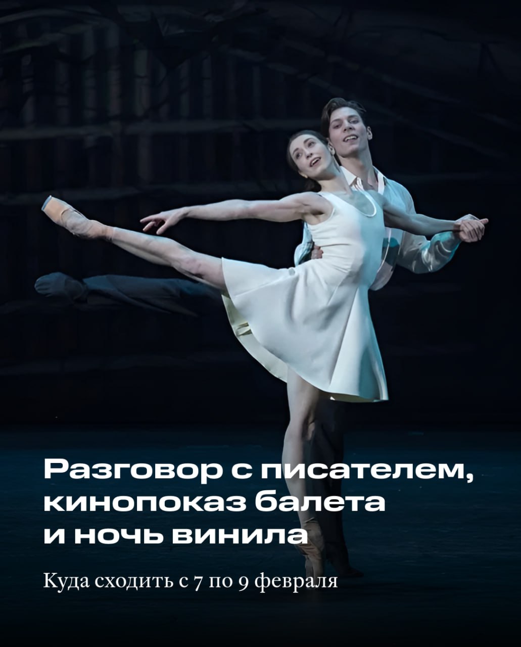 Кинопоказ балета Снежная королева