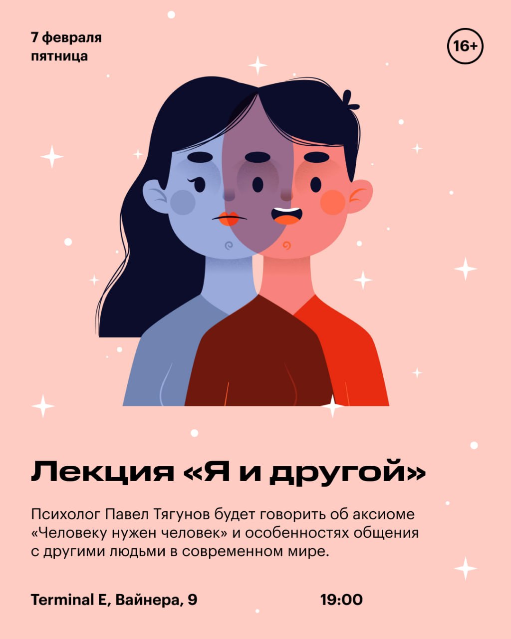 Кинопоказ балета Снежная королева