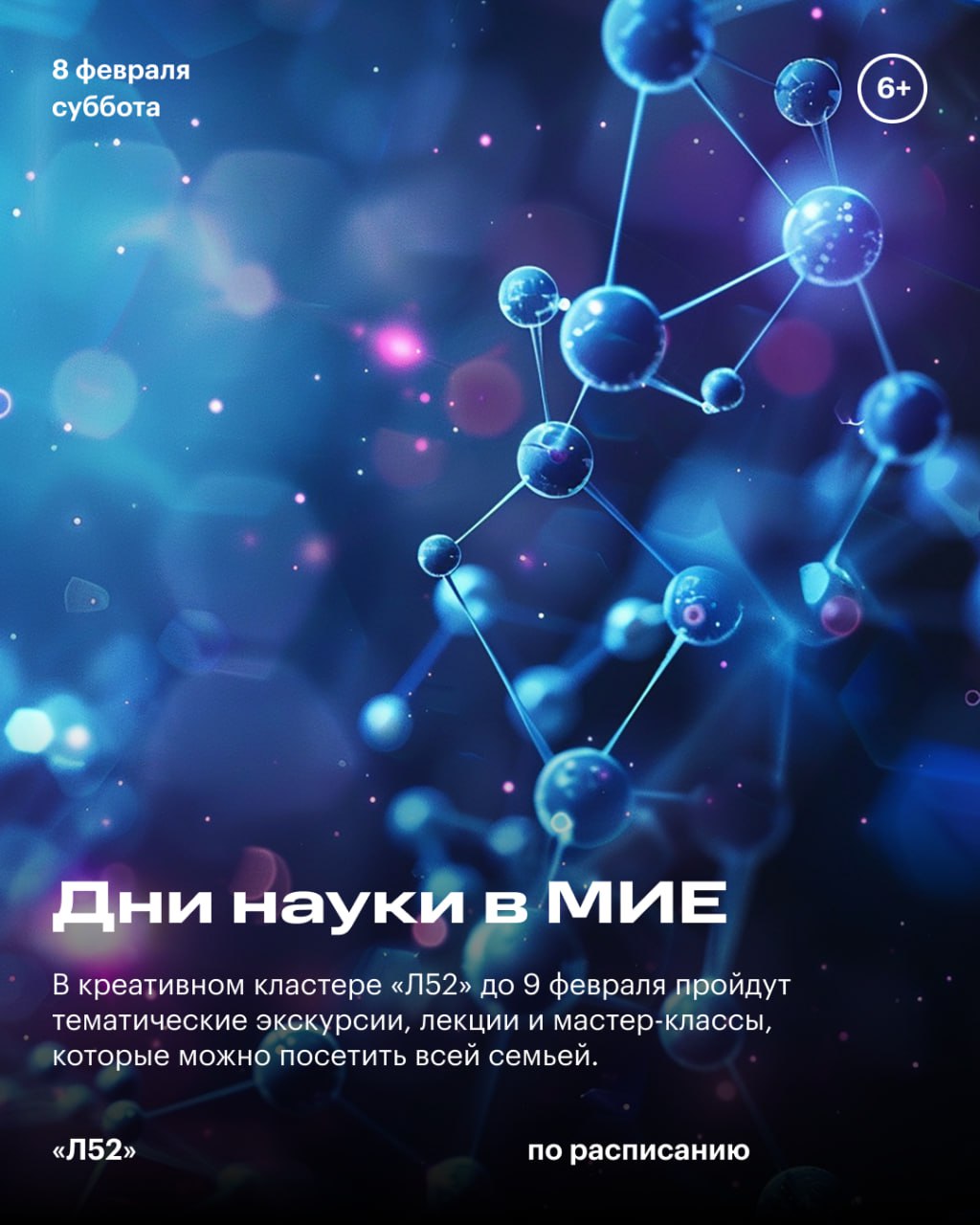 Кинопоказ балета Снежная королева