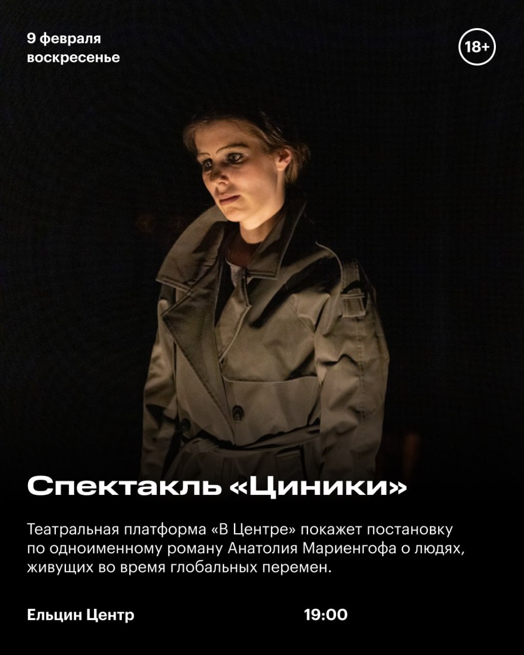 Кинопоказ балета Снежная королева