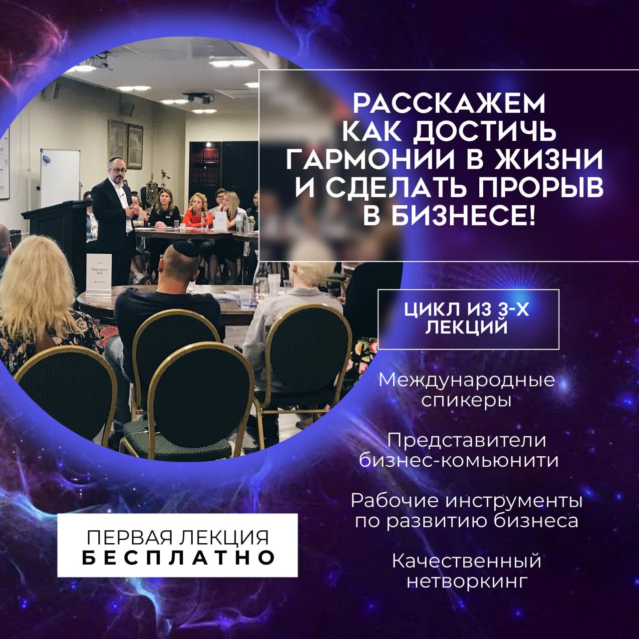 Как с помощью окружения и работы над собой достичь гармонии в жизни и сделать прорыв в бизнесе