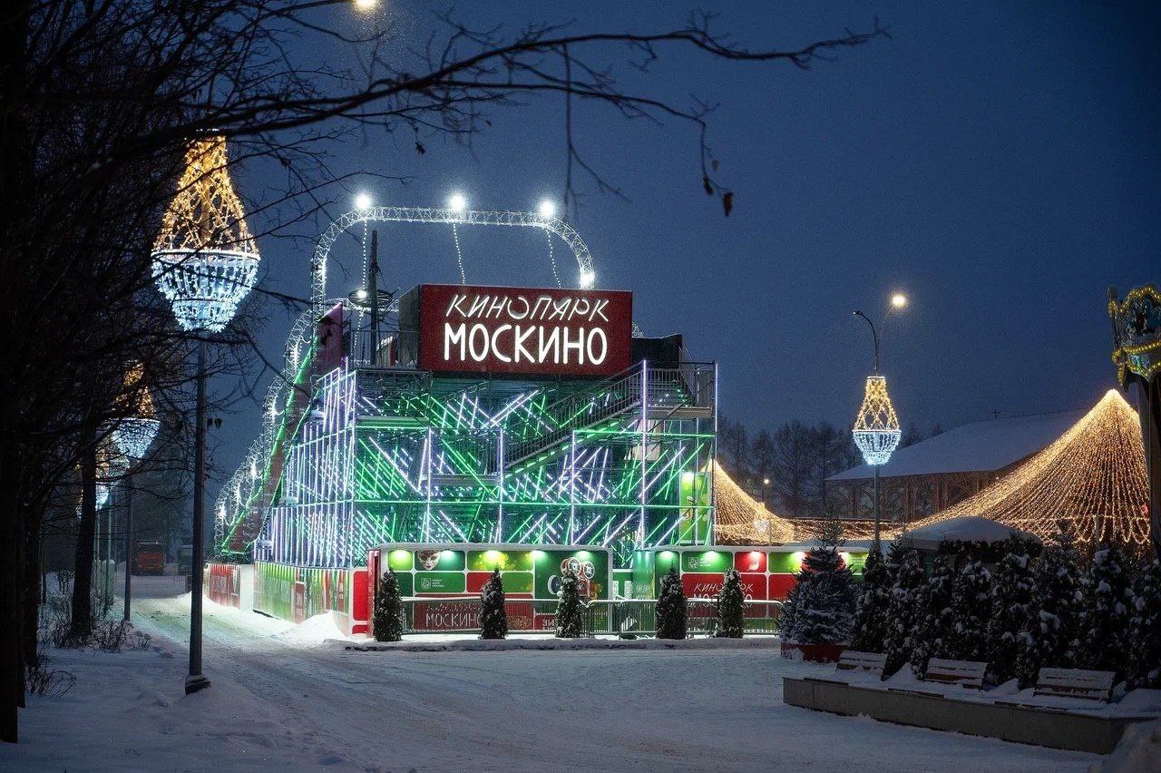 Киновыходные в кинопарке «Москино»