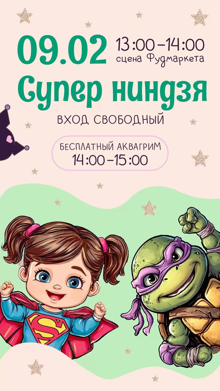 Анимационная программа