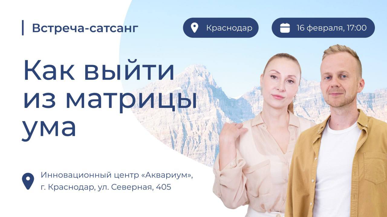 Выход из Матрицы или Методика Полной Реализации