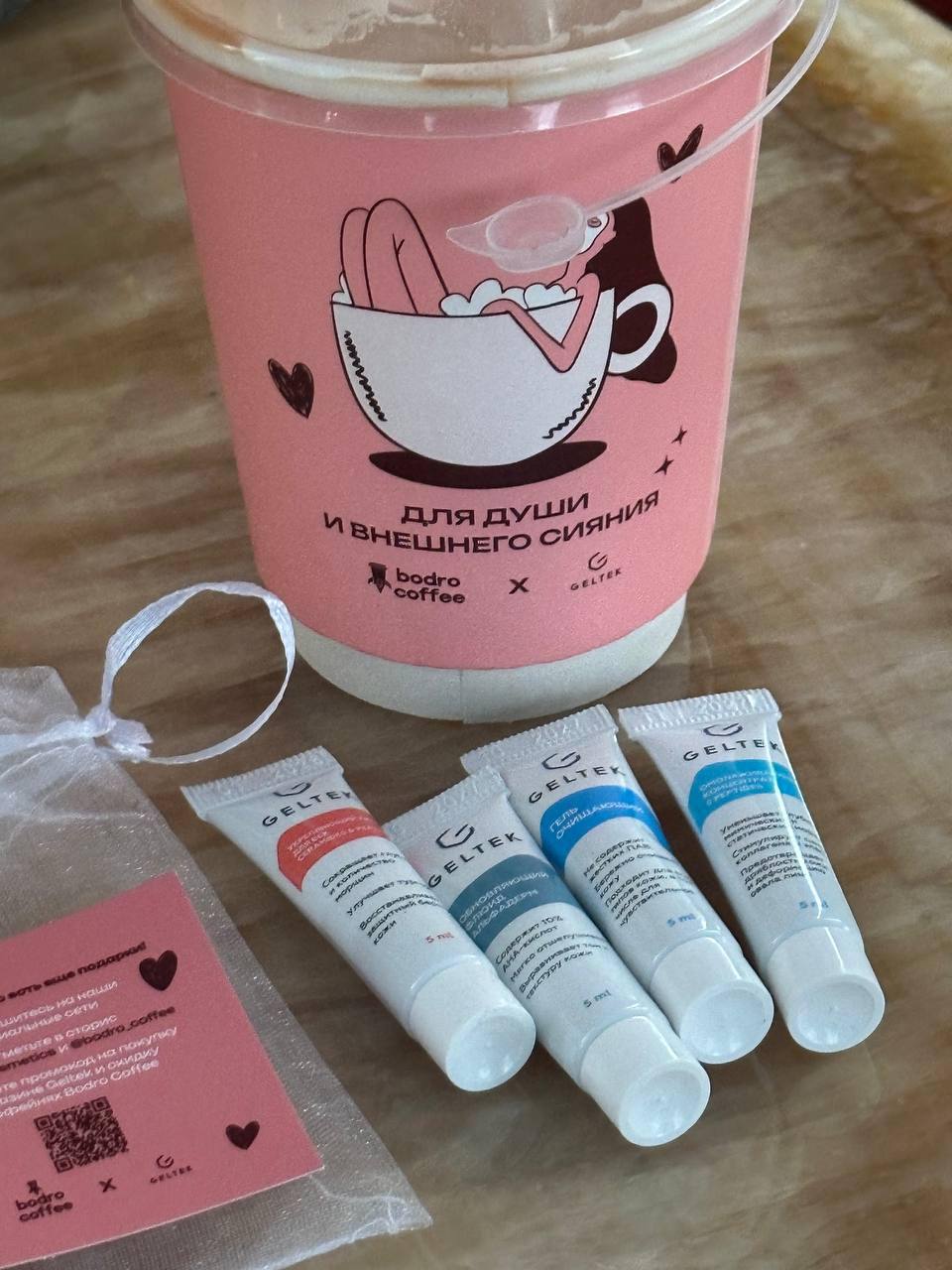 Гельтек и Bodro Coffee