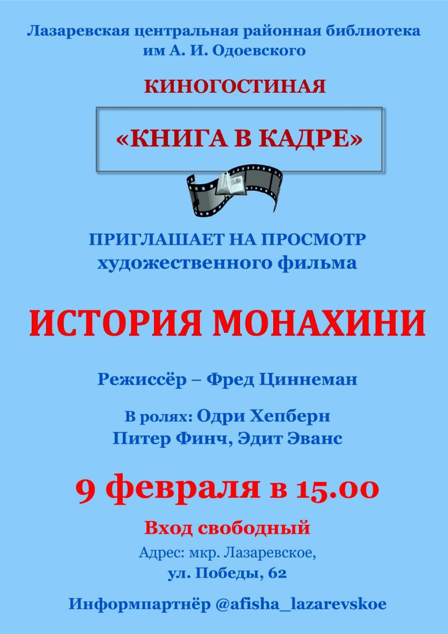 Киногостиная