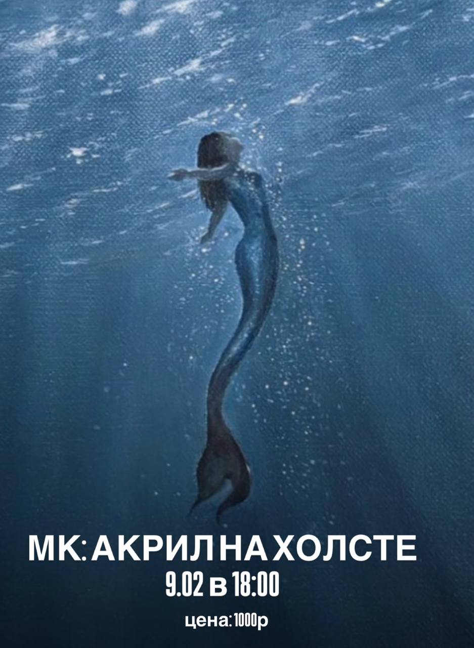 Мастер-класс по акрилу