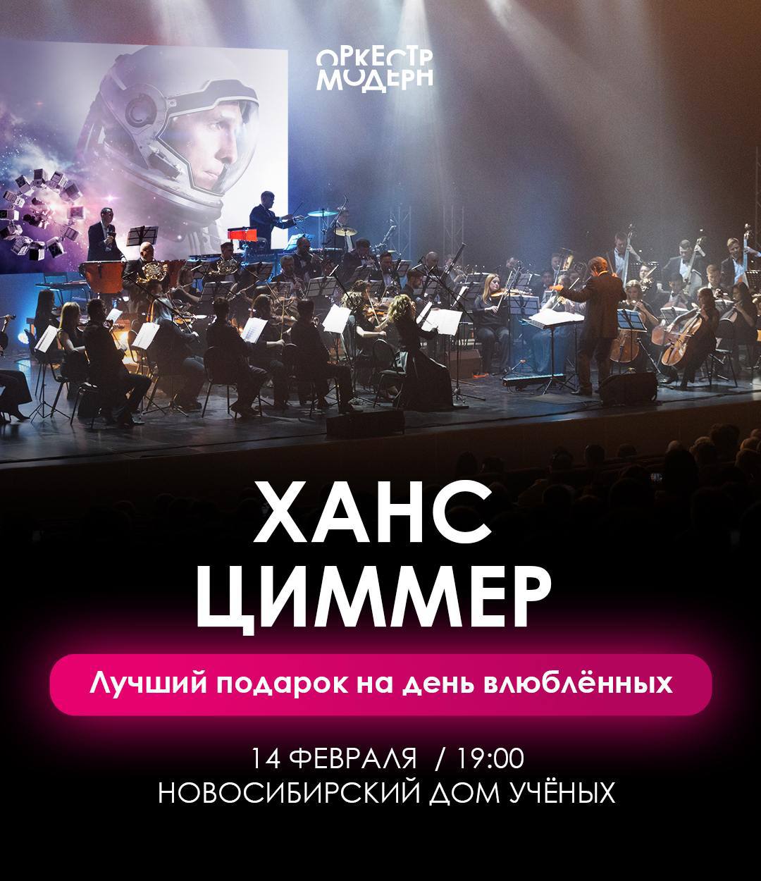 Ханс Циммер OST