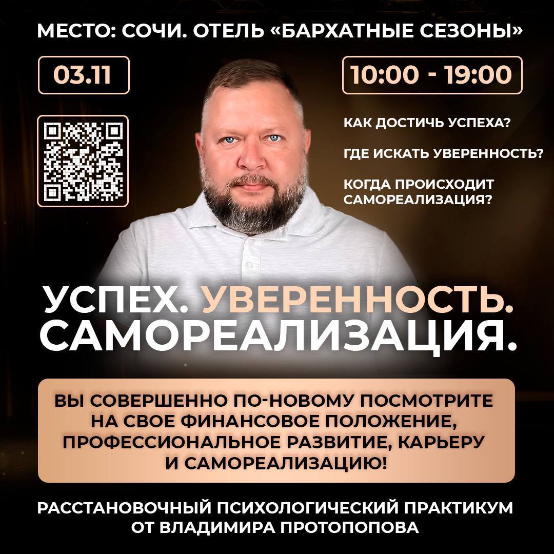 Практикум по ДМН «Успех. Уверенность. Самореализация»