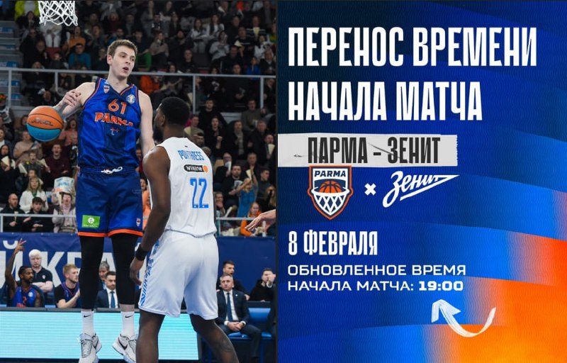 ПАРМА - Зенит