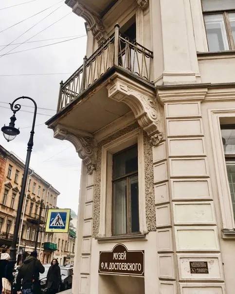 День памяти Ф.М.Достоевского