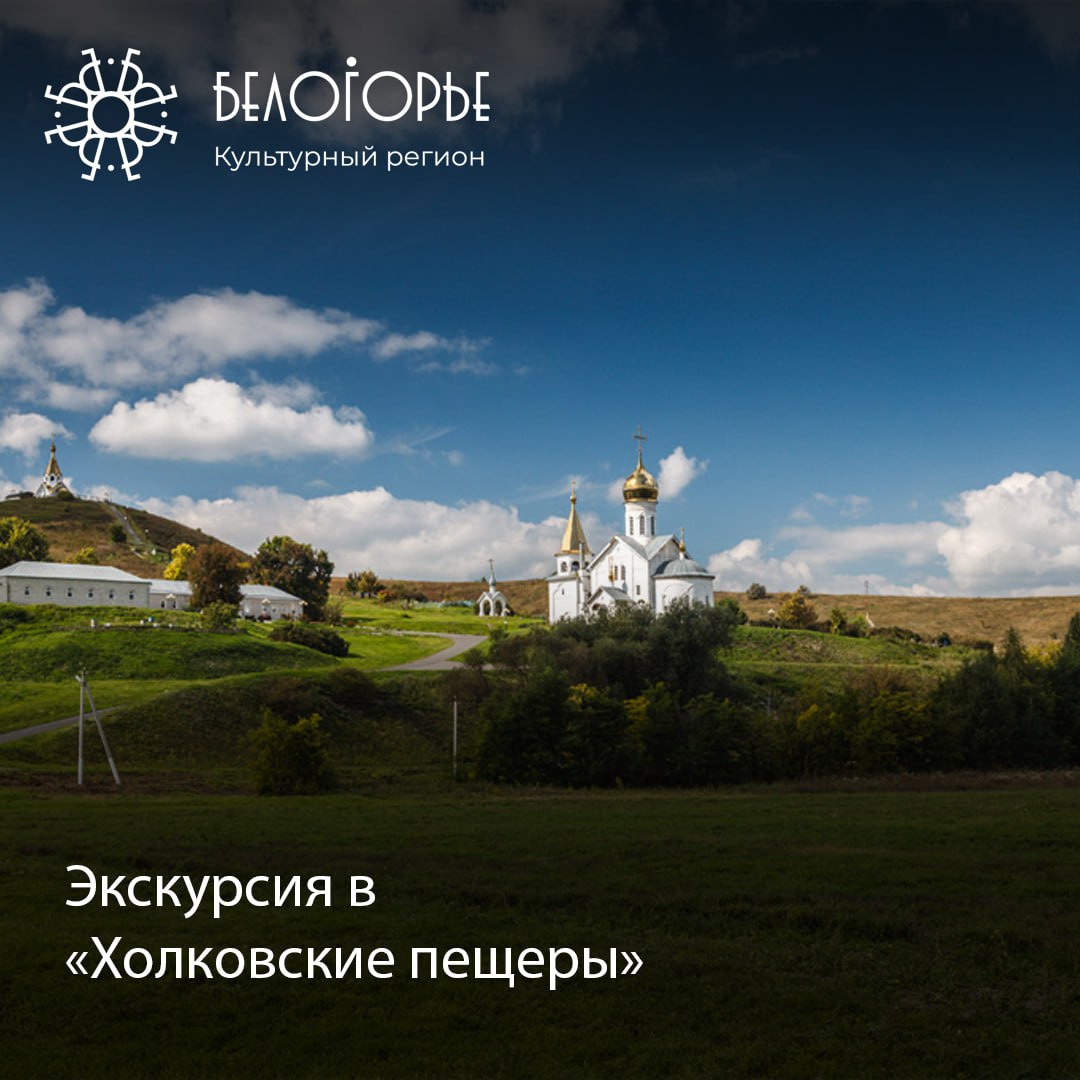 Экскурсия в Холки