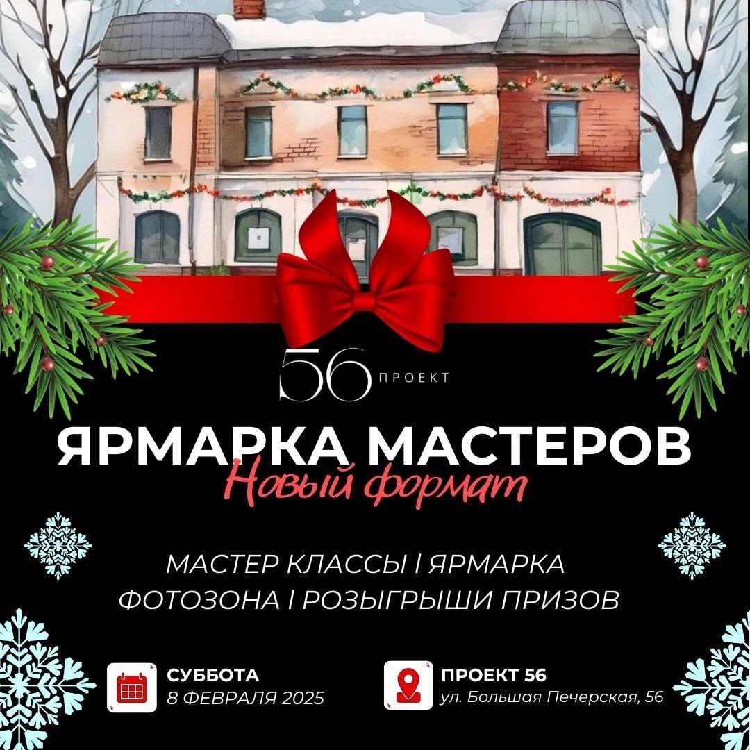 Ярмарка мастеров