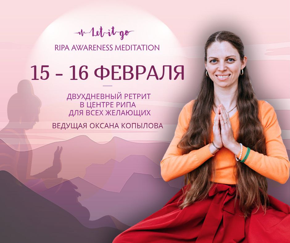 Погружение в медитацию: ежемесячные ретриты