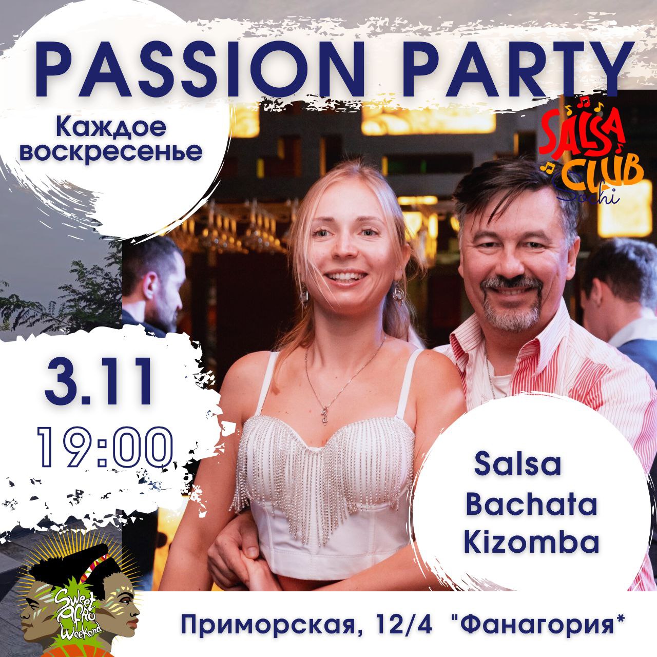 Вечеринка в ресторане "Фанагория"