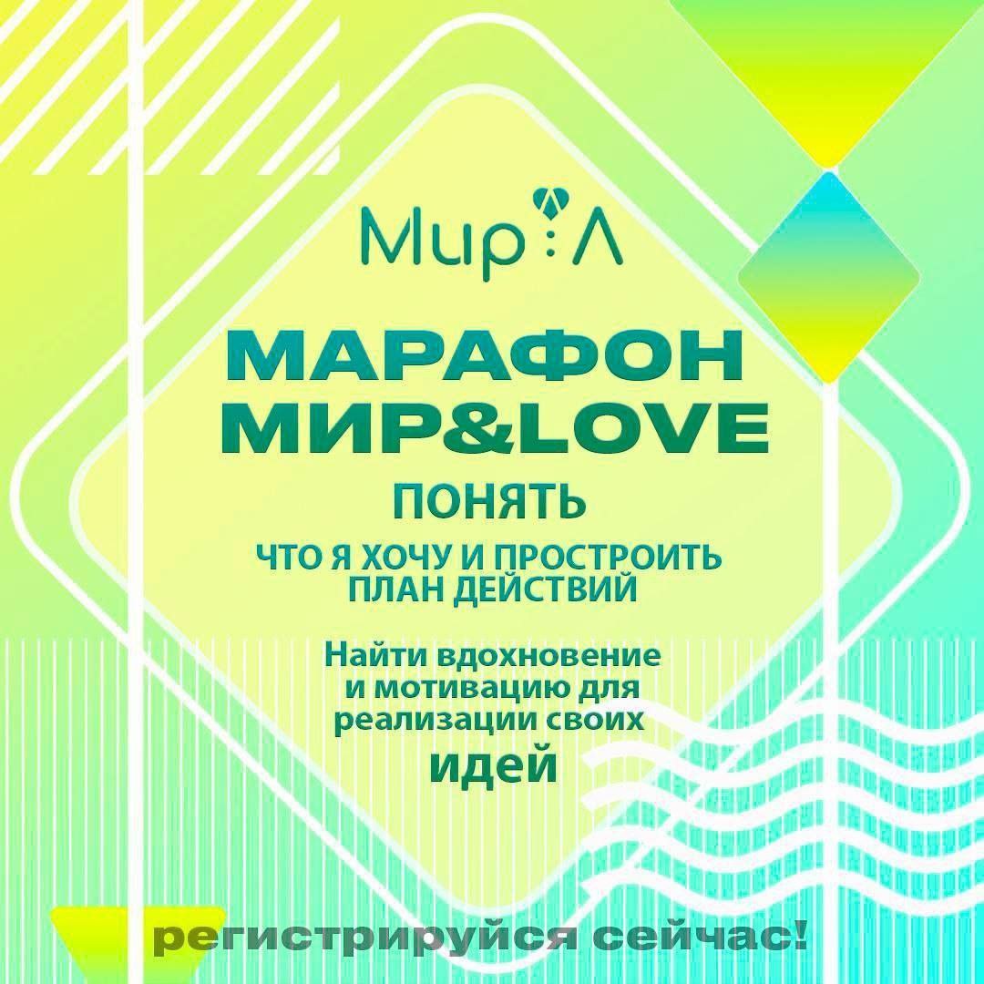 Прямые эфиры на мир