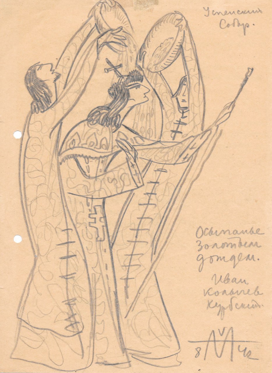 Сергей Эйзенштейн. Контуры замысла