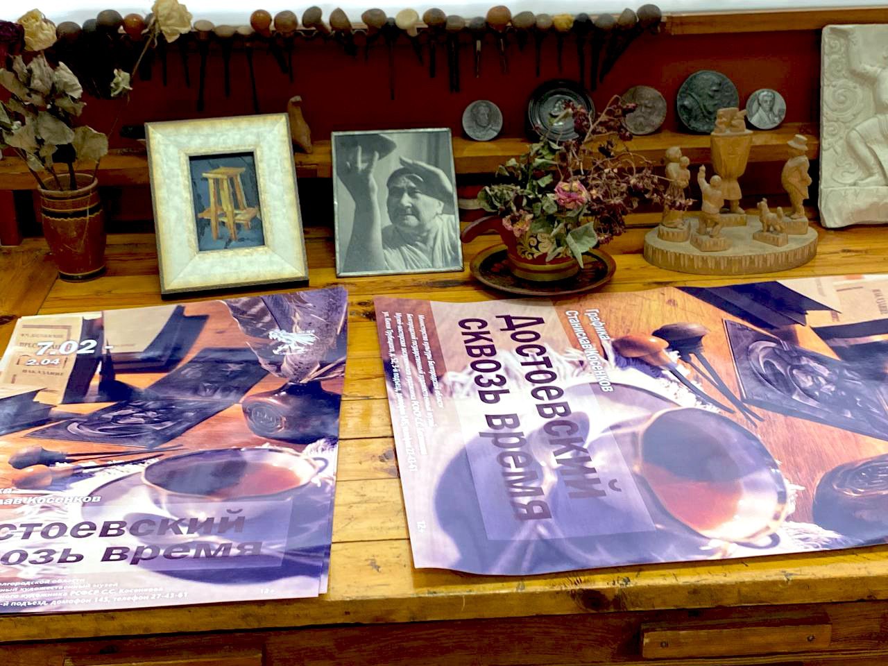 Достоевский сквозь время