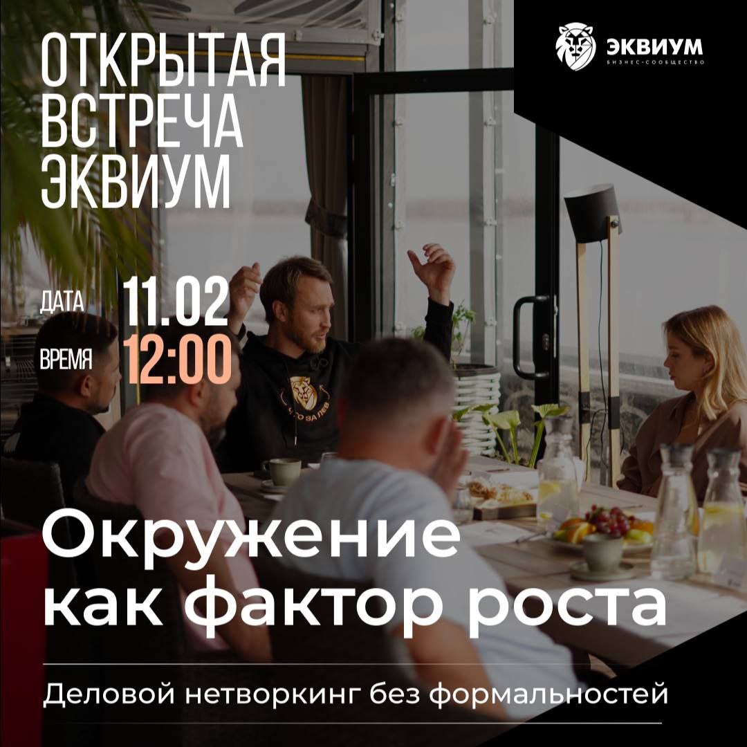 ОКРУЖЕНИЕ - ФАКТОР РОСТА