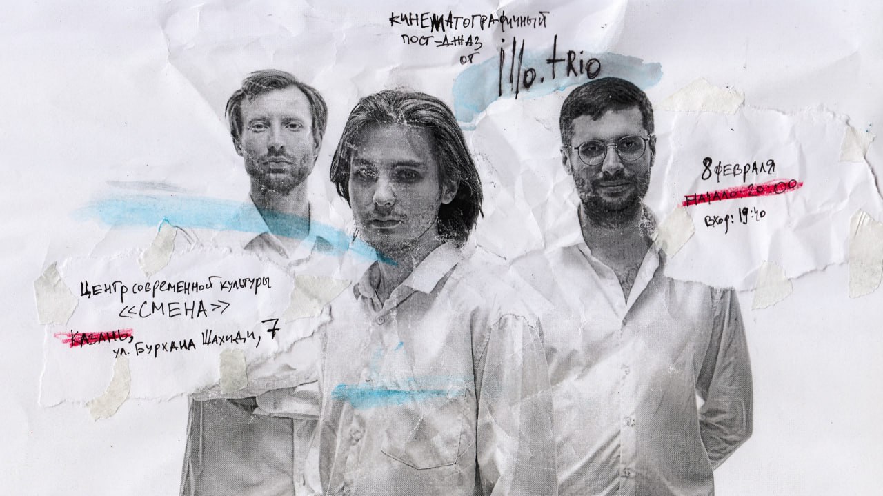 Кинематографичный пост-джаз illo.trio