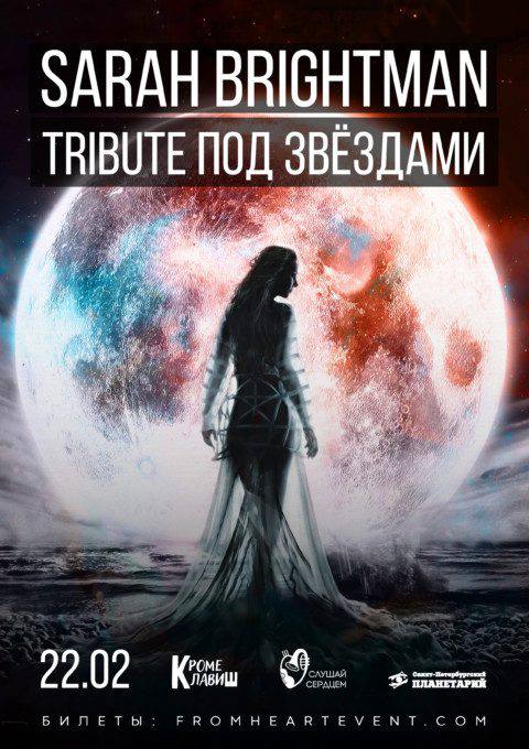 Sarah Brightman. Tribute под звездами