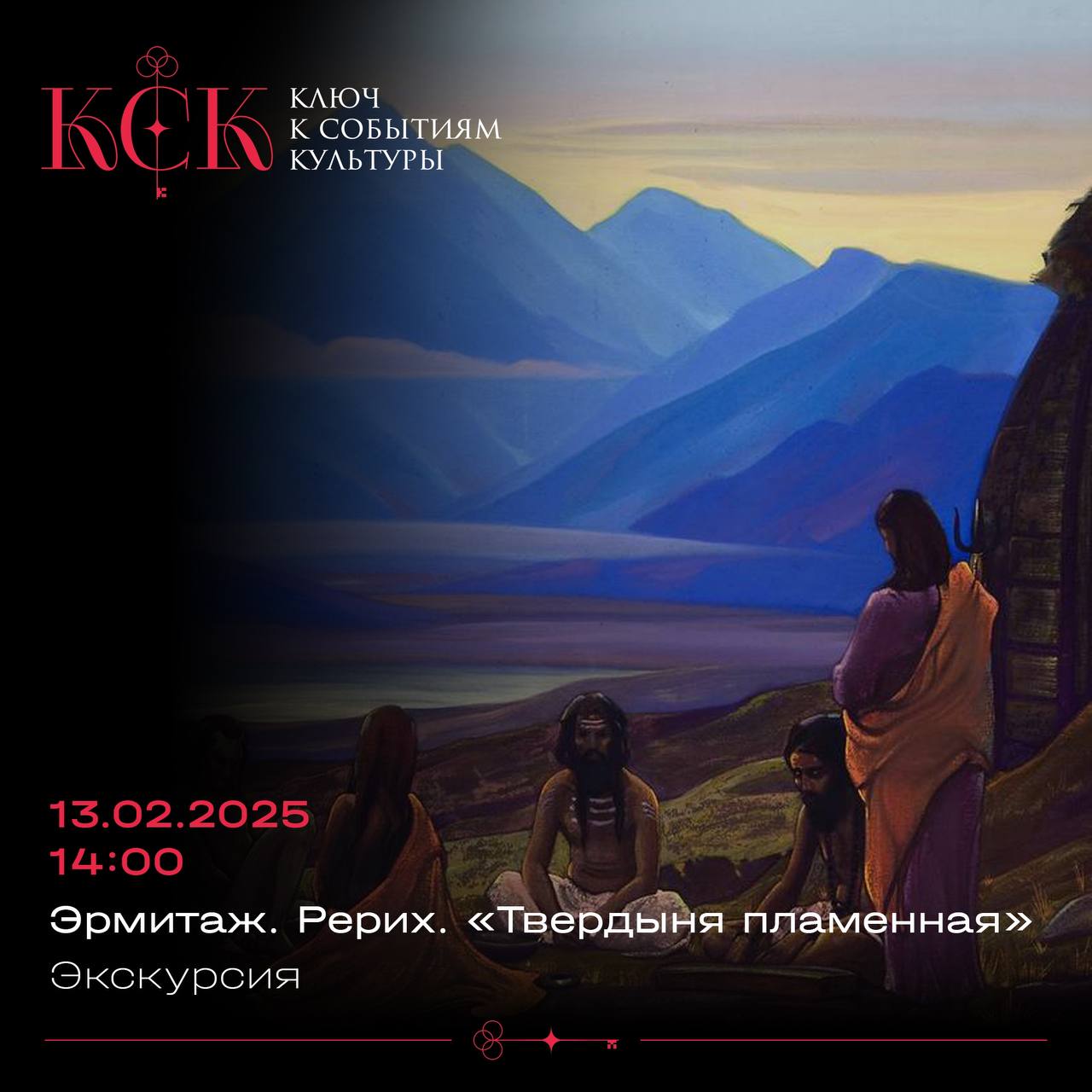 Твердыня пламенная