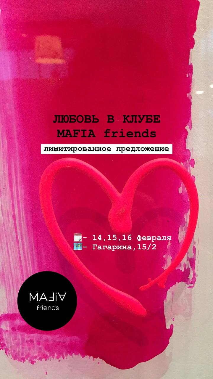 День Святого Валентина и САМОвлюбленных