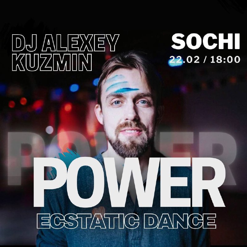 POWER ECSTATIC DANCE