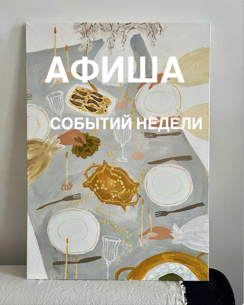 Нейродрево Изобилия