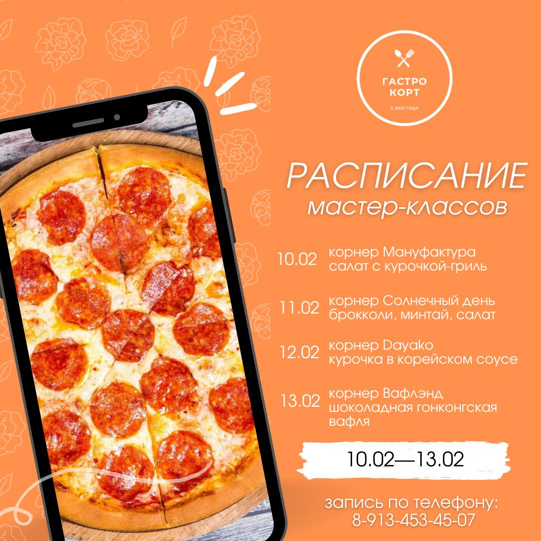 Мастер-классы