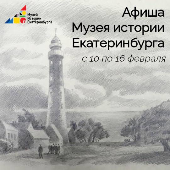 Лекция-концерт Александра Маточкина «Эпос Русской Арктики»