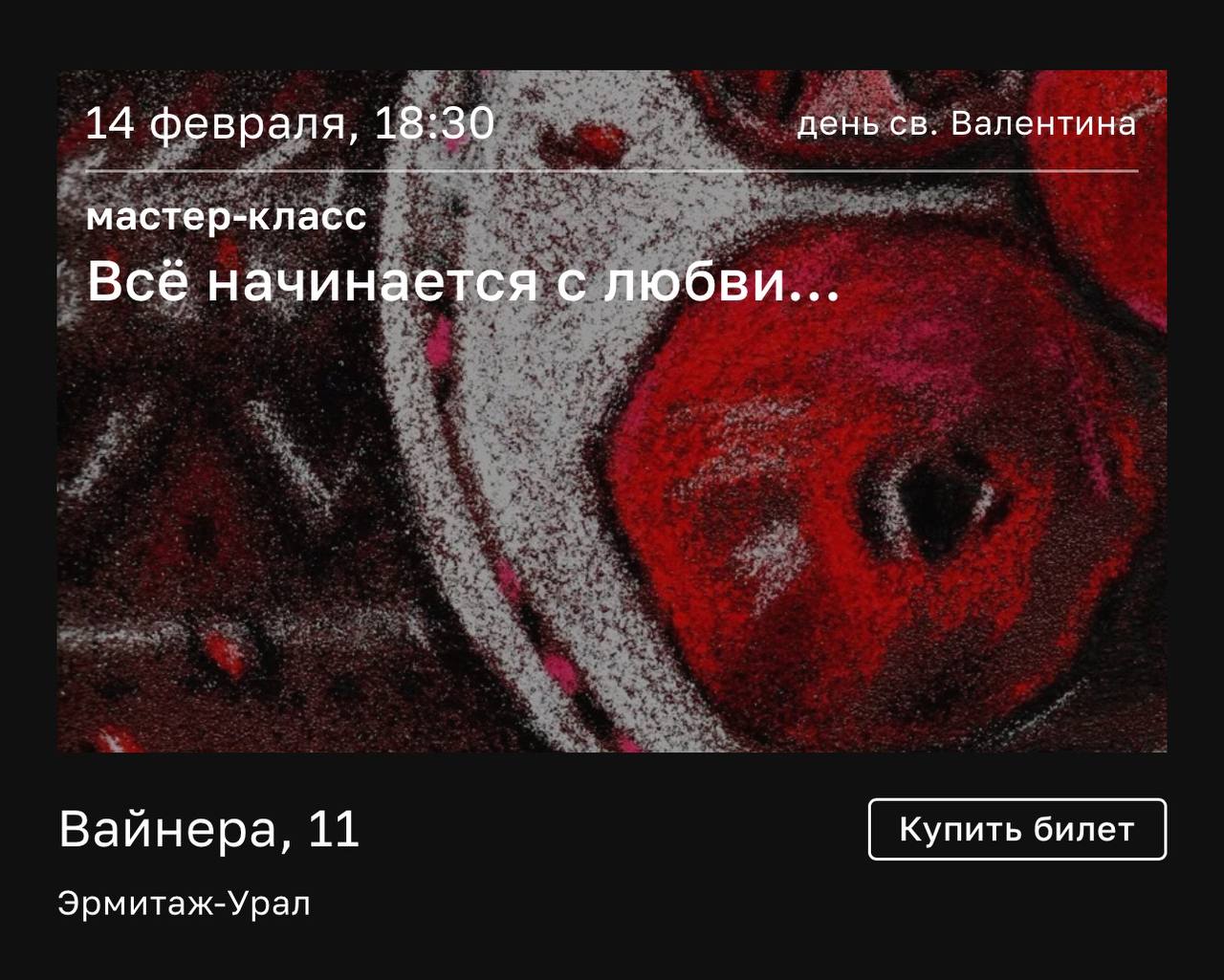 Amour de Paris Хоровой концерт ко дню всех влюбленных