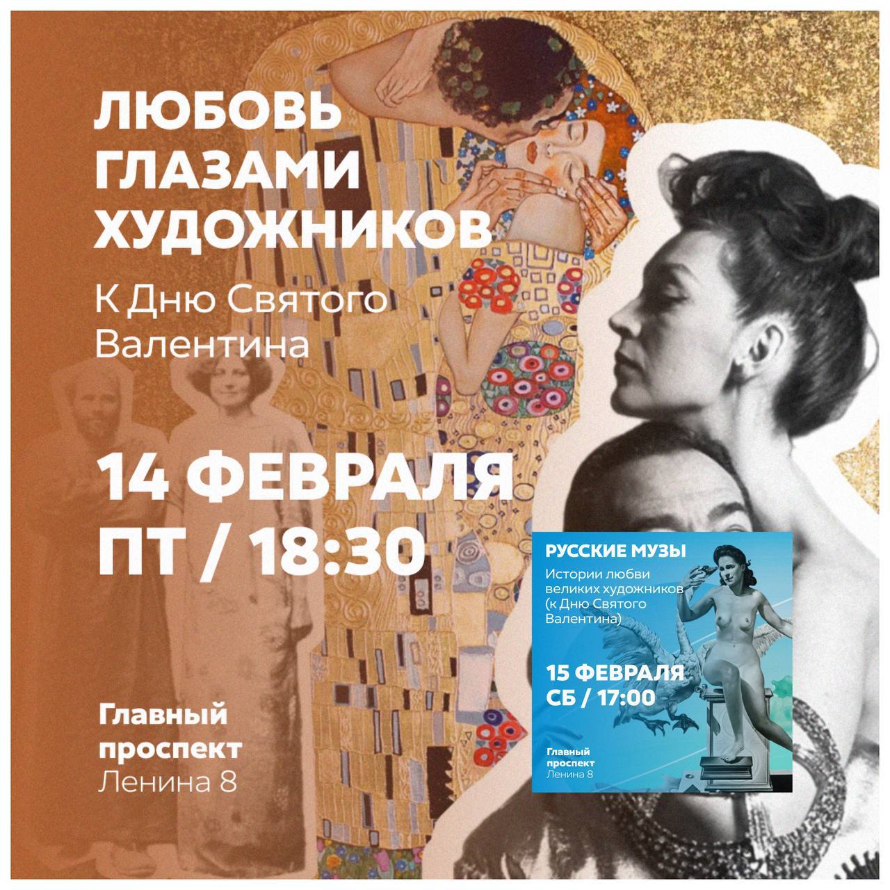 Amour de Paris Хоровой концерт ко дню всех влюбленных