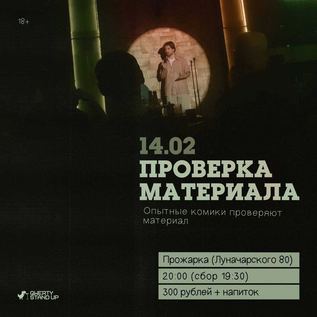 Amour de Paris Хоровой концерт ко дню всех влюбленных