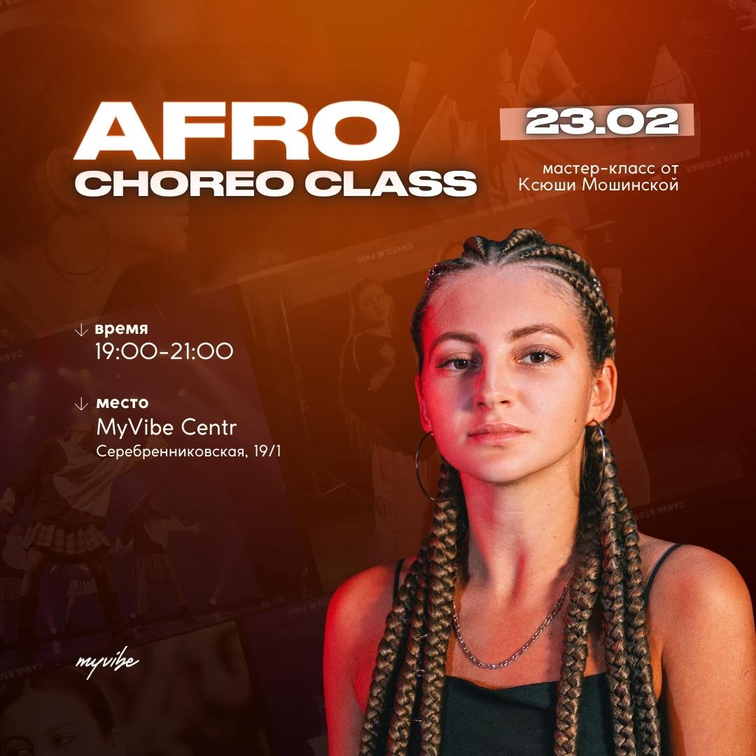 AFRO CHOREO CLASS