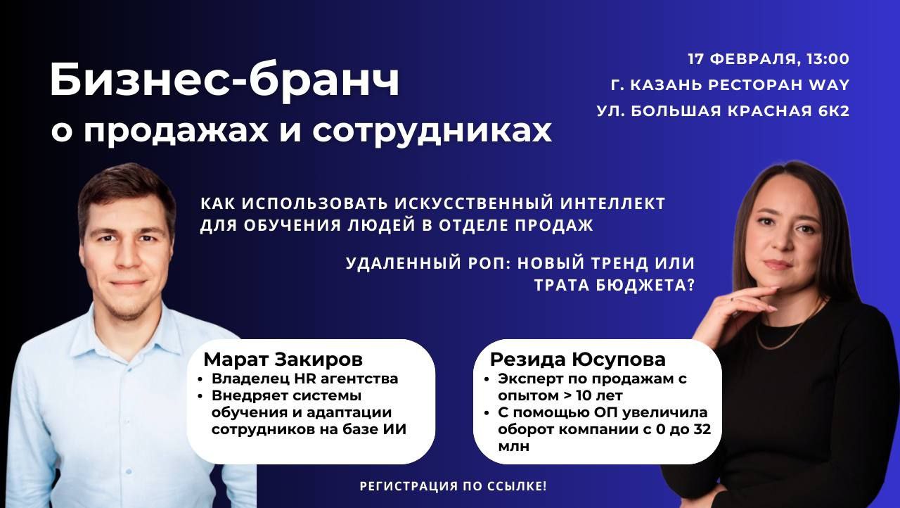 Бизнес-бранч в ресторане WAY